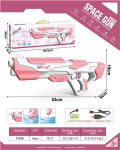 Water gun - OBL10059204