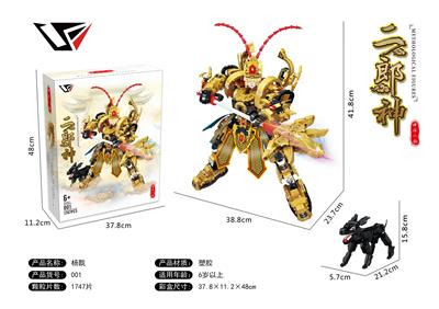 二郎神杨戬 - OBL10060070