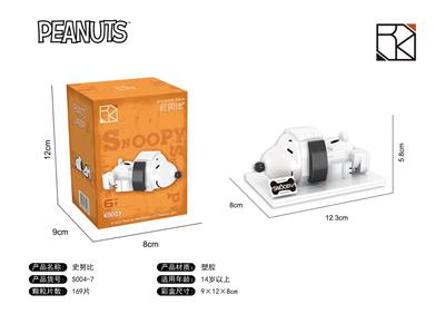 方头史努比造型 - OBL10060163