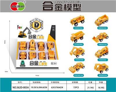 Die-cast toys - OBL10060329