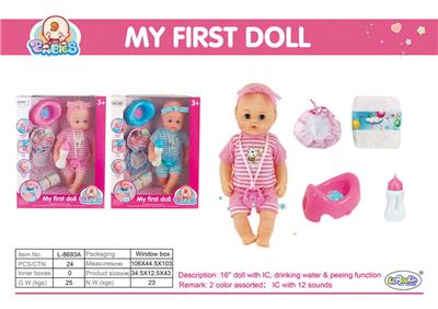 16会喝水、撒尿娃娃(带12声IC) - OBL10060772