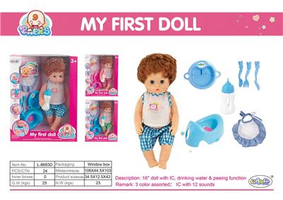 16会喝水、撒尿娃娃(带12声IC) - OBL10060775