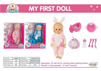 16会喝水、撒尿娃娃(带12声IC) - OBL10060777