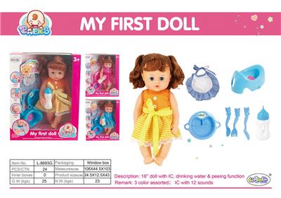 16会喝水、撒尿娃娃(带12声IC) - OBL10060778