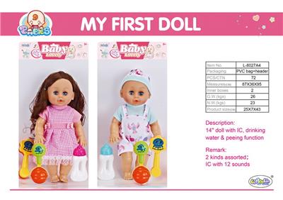 14会喝水、撒尿娃娃+奶瓶+摇铃(带12声IC，男女两款) - OBL10060790