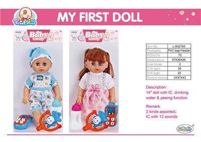 14会喝水、撒尿娃娃+奶瓶+摇铃(带12声IC，男女两款) - OBL10060791