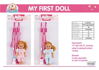 14会喝水、撒尿娃娃+手推车+奶瓶(带12声IC) - OBL10060792