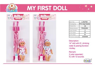 14会喝水、撒尿娃娃+手推车+奶瓶(带12声IC) - OBL10060793