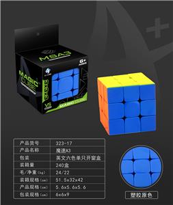 魔速A3实色 - OBL10061038