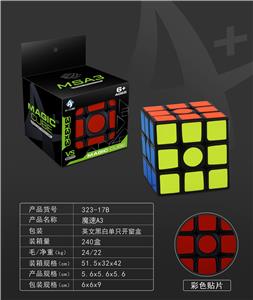 魔速A3黑白贴纸/2色混 - OBL10061040