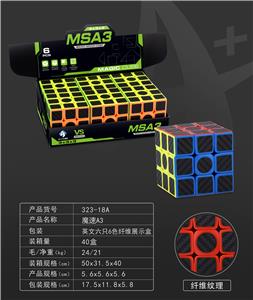 魔速A3纤维（6PCS） - OBL10061042