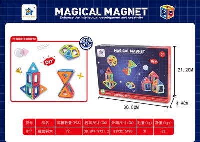 中号益智磁力积木20PCS（全磁） - OBL10061094