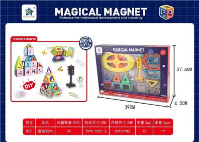 中号益智磁力积木86PCS（英文版） - OBL10061104