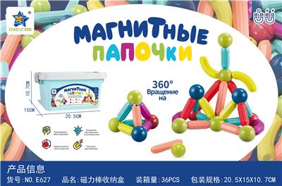 益智磁力棒36PCS(俄文版) - OBL10061117
