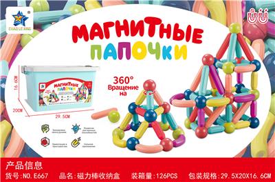 益智磁力棒126PCS(俄文版) - OBL10061121
