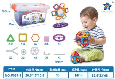 益智磁力积木57PCS（英文版） - OBL10061122