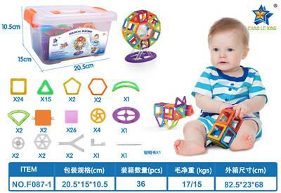 益智磁力积木87PCS（英文版） - OBL10061124