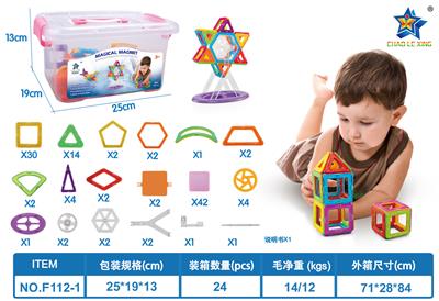 益智磁力积木112PCS（英文版） - OBL10061125