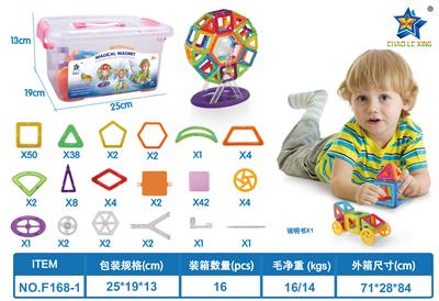 益智磁力积木168PCS（英文版） - OBL10061126