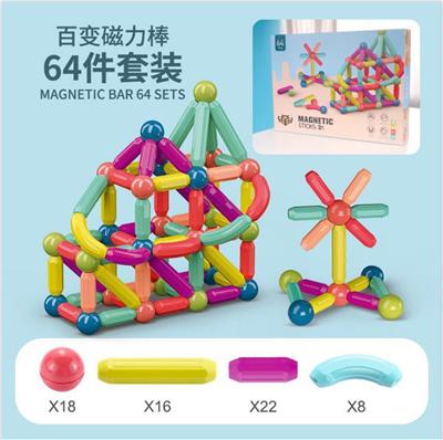 益智磁力棒64PCS(英文版) - OBL10061131