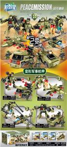 变形军事机甲4款2变（8PCS） - OBL10061529