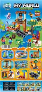 我的世界合体场景（16PCS) - OBL10061532