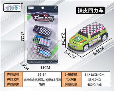 Die-cast toys - OBL10062203