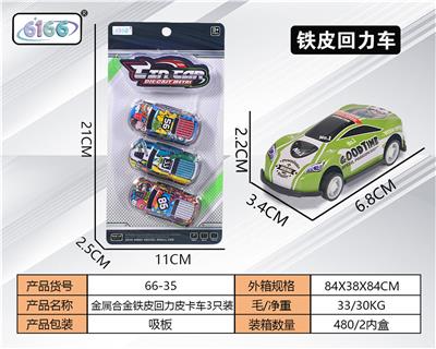 Die-cast toys - OBL10062204