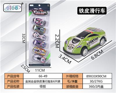 Die-cast toys - OBL10062211