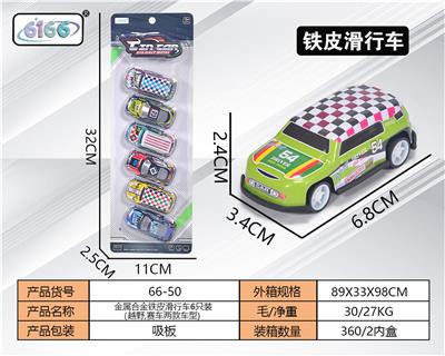 Die-cast toys - OBL10062212