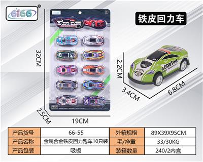 Die-cast toys - OBL10062216