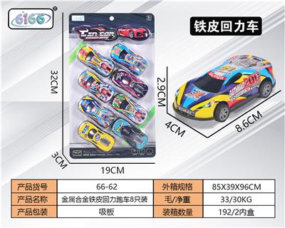 Die-cast toys - OBL10062223