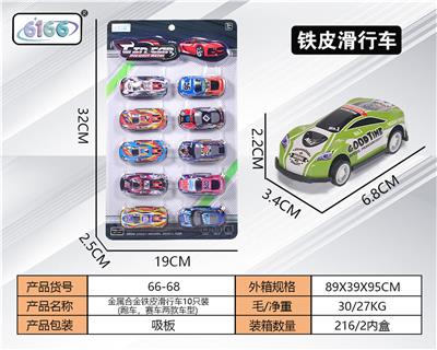 Die-cast toys - OBL10062225