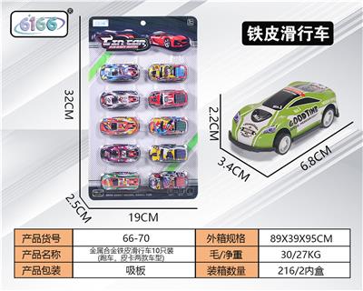 Die-cast toys - OBL10062227