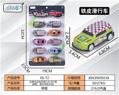 Die-cast toys - OBL10062228