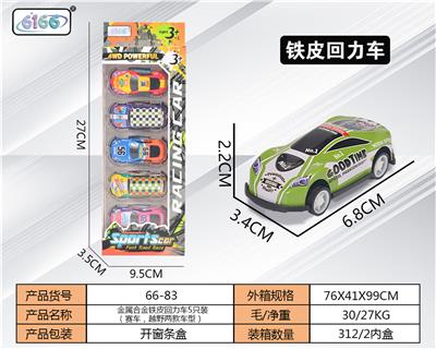 Die-cast toys - OBL10062235