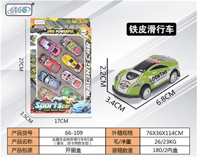 Die-cast toys - OBL10062259