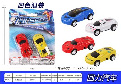 Pull back toys - OBL10062807