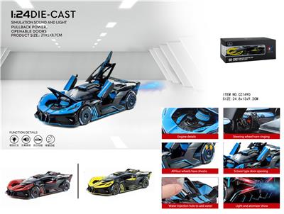 Die-cast toys - OBL10062855