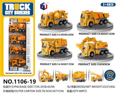 Pull back toys - OBL10062913