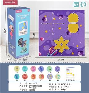 21cm布艺棋盘游戏-8字填数 幸运26 十字填数 - OBL10063018