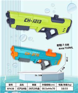 Water gun - OBL10063037