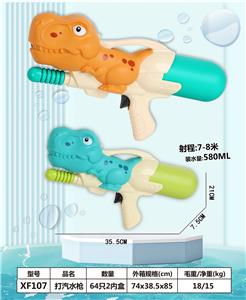 Water gun - OBL10063042