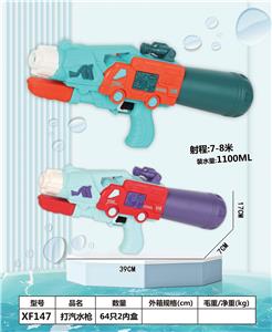 Water gun - OBL10063045