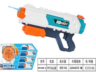 Water gun - OBL10063046