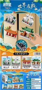 名校冰箱贴（8PCS） - OBL10063069