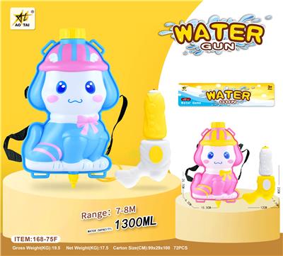 Water gun - OBL10063773