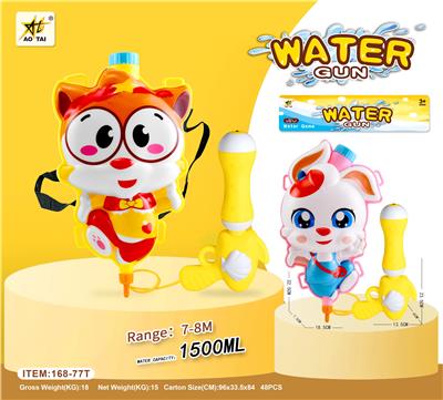 Water gun - OBL10063774