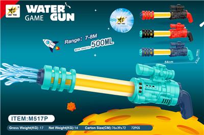 Water gun - OBL10063816