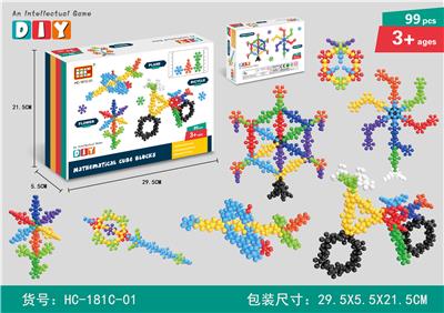 立体太阳花积木(99PCS) - OBL10063883